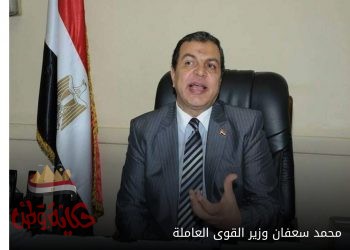 سعفان :تعيين 5564 شاباً، من بينهم 30 من ذوي القدرات الخاصة