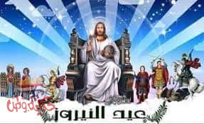 مطران بورسعيد يصلى قدّاس عيد رأس السنة القبطية ويسيم إبيذياكون