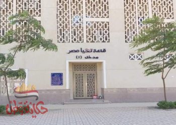 الانتهاء من إنشاء كلية التربية الرياضية بجامعة بنها