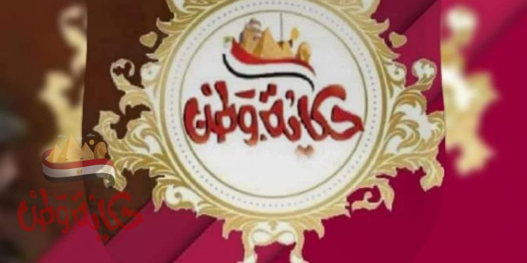 أهم أنباء الساعة من حكاية وطن