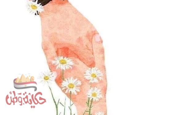 عيناك موطنى