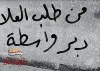 مسئولى مديرية التربية والتعليم بالقاهرة ممنوع الأقتراب