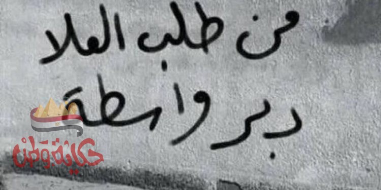 مسئولى مديرية التربية والتعليم بالقاهرة ممنوع الأقتراب