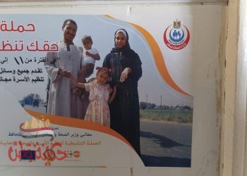 صحة المنتزة تعلن عن انطلاق حملة تنشيطية لتنظيم الاسرة والصحة الانجابية