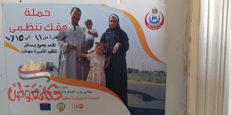 صحة المنتزة تعلن عن انطلاق حملة تنشيطية لتنظيم الاسرة والصحة الانجابية