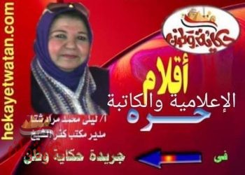 أحذر العمى من سند سماعة التليفون على كتفك و أمساكها برأسك مائلة