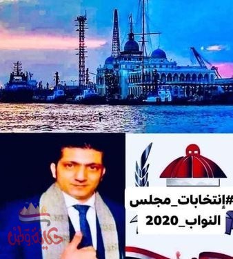 بورسعيد _انتخابات مجلس النواب بمحافظة بورسعيد-٢٠٢٠