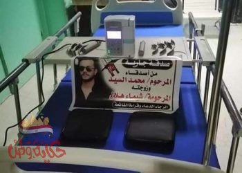 المجتمع المدني يدعم مستشفيات ديرب نجم وكفر صقر والصوفية والحسينية بأجهزة ومستلزمات طبية بتكلفة أكثر من نصف مليون جنيه