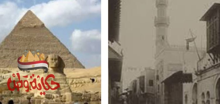 مصر و التاريخ