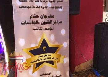 مبدعى الجامعات المصريه للفنون التشكيليه وفن المسرح بالمدينه الشبابيه السكندريه