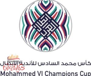 استئناف منافسات كأس محمد السادس للأندية الأبطال