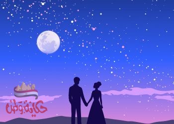 يامن عشقت الهوى فى ثراها