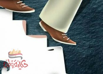 المرأة والمستقبل.