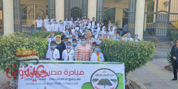 وزيرا الشباب والبيئة يطلقان فعاليات مبادرة “مصر الجميلة” على مستوى الجمهورية عبر الفيديو كونفرانس