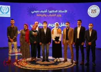 الشباب والرياضة تكرم ذوى الهمم أوائل الثانوية العامة والأزهرية ومجموعة من النماذج الشابة الفاعلة بالمجتمع