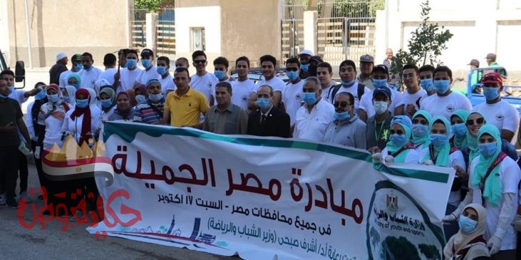 أسيوط تطلق مبادرة “مصر جميلة” لتنظيف الشوارع وإعادتها للمظهر الحضاري بمشاركة الشباب والفتيات