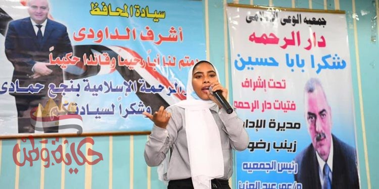 حازم عمر يشهد الاحتفال بالمولد النبوي الشريف بموسسة الفتيات الايتام بنجع حمادي