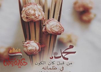 انا مريدك يانبى