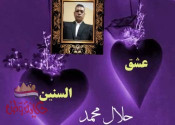 عشق السنين من ديوان وشوشات عاشق ……….