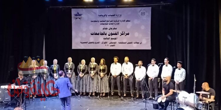 ” الشباب والرياضة” تستأنف تحكيم ختام مهرجان مراكز الفنون بالجامعات