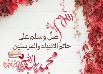 إلا أنت يا رسول الله