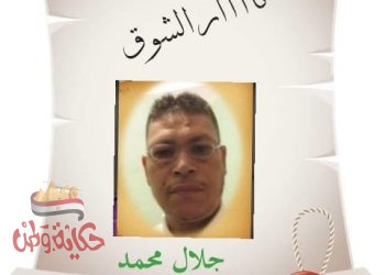 عندما اقول مشتاق