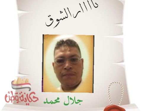 عندما اقول مشتاق