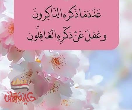 من المحن تأتي المنح