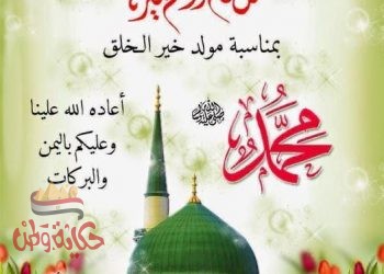 تحلوا بصفاته وأحذروا خيانة الأمانة فى عصر التواصل الإجتماعى