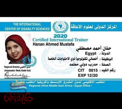 عجائب وطرائف التربية والتعليم بكفر الزيات