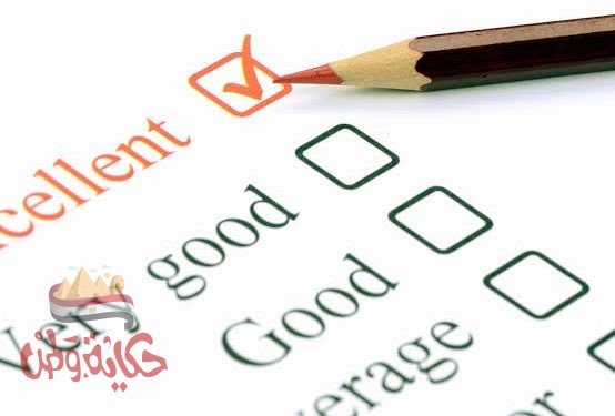 قيم نفسك باستمرار