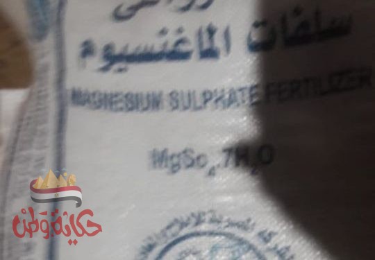  الغربية : حملة لضبط مصنع لتصنيع المنظفات من مواد خطره بالسنطة