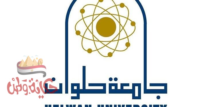 جامعة حلوان تنظم ويبينار دولي لوضع تصور لمستقبل الشراكات الدولية بعد جائحة كورونا