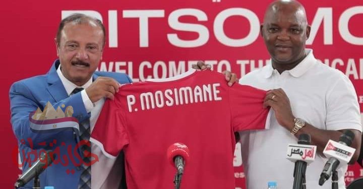 تعرف على أبرز تصريحات موسيماني في المؤتمر الصحفي مع الاهلي