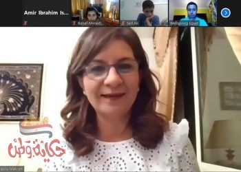 “وزيرة الهجرة” تشارك في لقاء تفاعلي عبر “زووم”