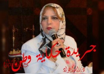 رئيس مؤسسة رحلة العائلة المقدسة للسياحة والتنمية تهنئ الرئيس السيسى بمناسبة ذكرى إنتصارات أكتوبر