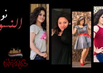 انطلاق الموسم الجديد من برنامج نون النسوه يوم الاربعاء القادم علي قناه مايسترو mtc