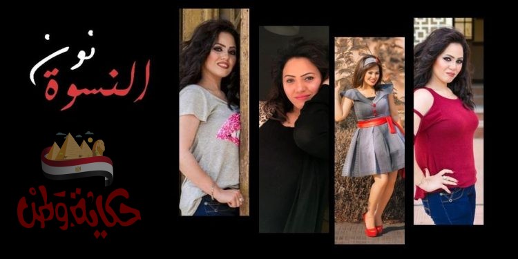 انطلاق الموسم الجديد من برنامج نون النسوه يوم الاربعاء القادم علي قناه مايسترو mtc