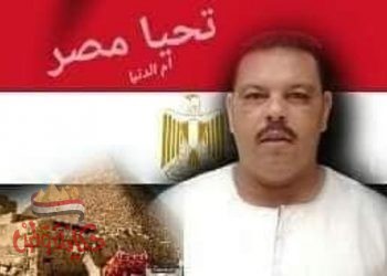 قائمة تحيا مصر بالسويس تنعى رحيل الاستاذ / وائل عبادى