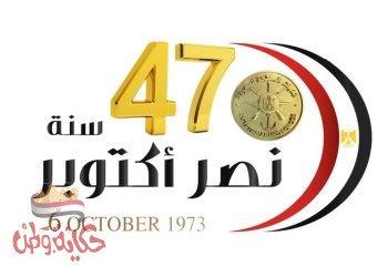 رئيس جامعة بنها يهنىء الرئيس السيسى بذكرى انتصارات أكتوبر