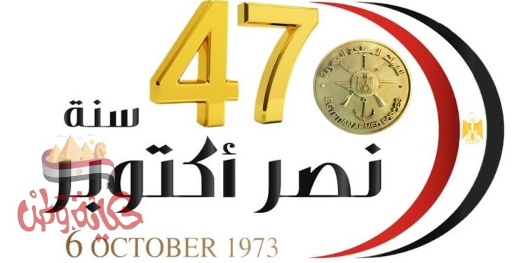 رئيس جامعة بنها يهنىء الرئيس السيسى بذكرى انتصارات أكتوبر