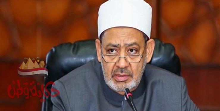 شيخ الأزهر يرفض وصف الإسلام بالإرهاب: “جهل ودعوة للكراهية”