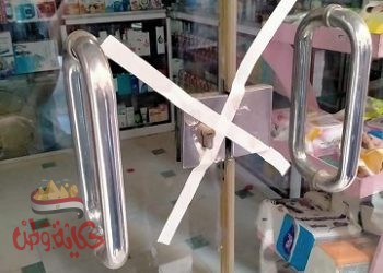 ضبط ١٢٠ ألف مخالفة دوائية وتشميع صيدلية غير مرخصة بالزقازيق