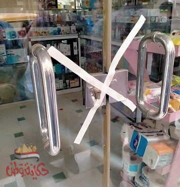 ضبط ١٢٠ ألف مخالفة دوائية وتشميع صيدلية غير مرخصة بالزقازيق