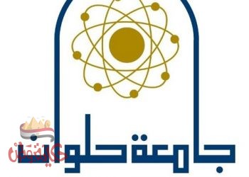 جامعة حلوان تدشن المرحلة الثانية من تطوير منطقة عرب راشد
