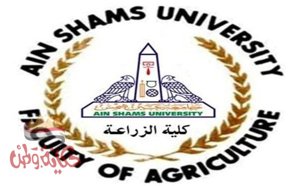 زراعة عين شمس : حصول مجلة اتحاد الجامعات العربية للعلوم الزراعية على إعتماد معايير معامل ارسيف