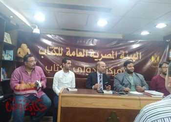 الهيئة العامة المصرية للكتاب الدولي تناقش رواية (آدم في مفترق الطرق) للكاتب هاني صموئيل