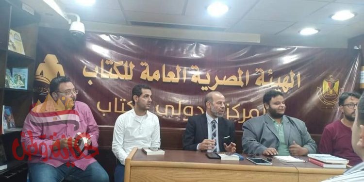 الهيئة العامة المصرية للكتاب الدولي تناقش رواية (آدم في مفترق الطرق) للكاتب هاني صموئيل