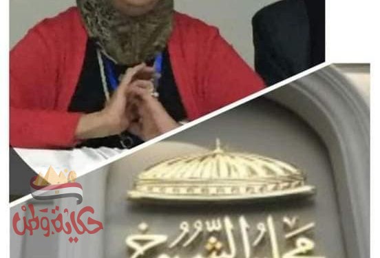 البارالمبي يحتفل بحياة خطاب بمناسبة تعيينها نائبة بمجلس الشيوخ