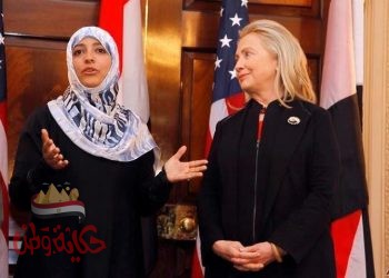 تسريبات : توكل كرمان زارت هيلارى قبل الثورة بأيام